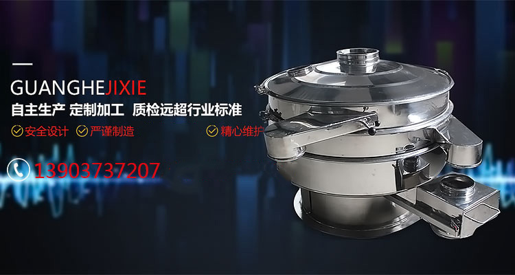 新鄉市廣合機械設備有限公司